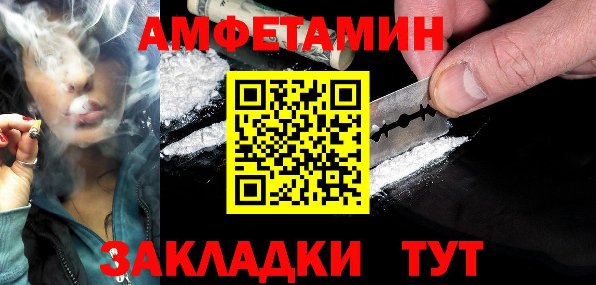 Амфетамин 98%  АМФ  Видное  Вход с VPN  АМФЕТАМИН 