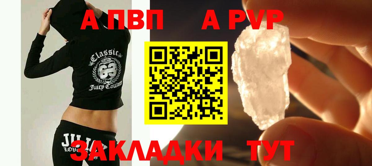 А ПВП СК Видное