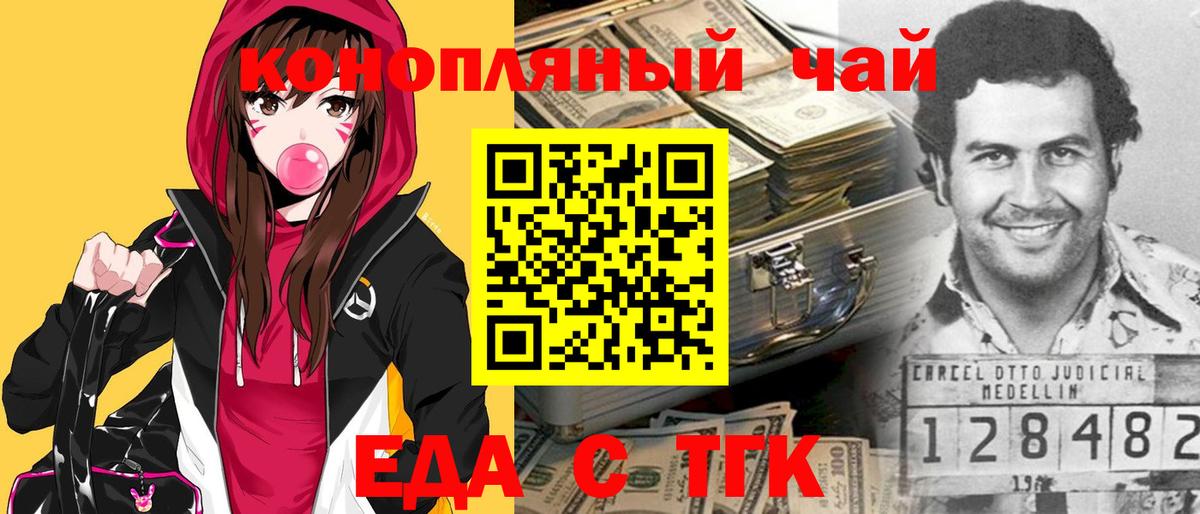 Печенье с ТГК конопля  Вход с VPN  Видное 
