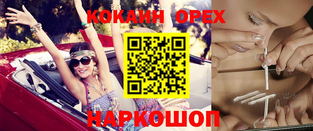 COCAIN  COCAIN 98%  Вход с VPN  COCAIN 98%  Видное 