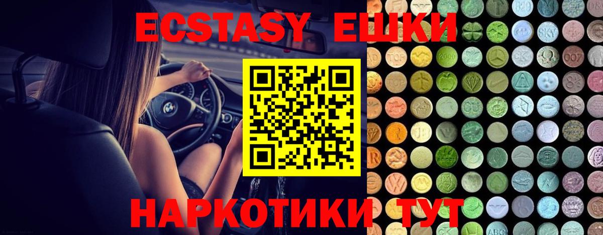 ЭКСТАЗИ Cube  Ecstasy mix  Видное  Экстази  Вход с VPN 