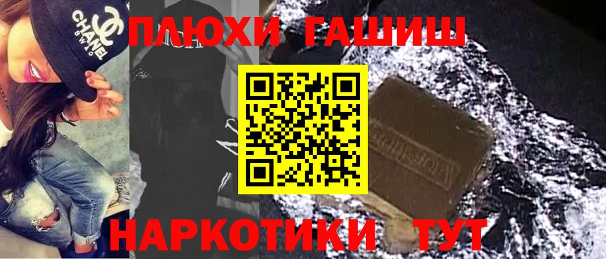 Гашиш  Гашиш 40% ТГК  Вход с VPN  Видное  ГАШ убойный 