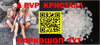 альфа пвп Апшеронск