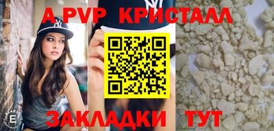 альфа пвп Апшеронск