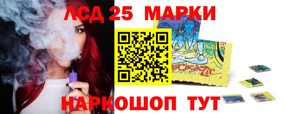 Видное  Лсд 25 экстази кислота  Лсд 25 экстази  Вход с VPN 