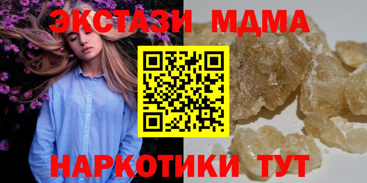 МДМА VHQ Видное