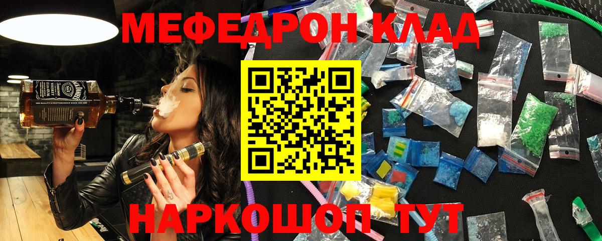 Видное  МЕФ VHQ  Мефедрон  Вход с VPN 