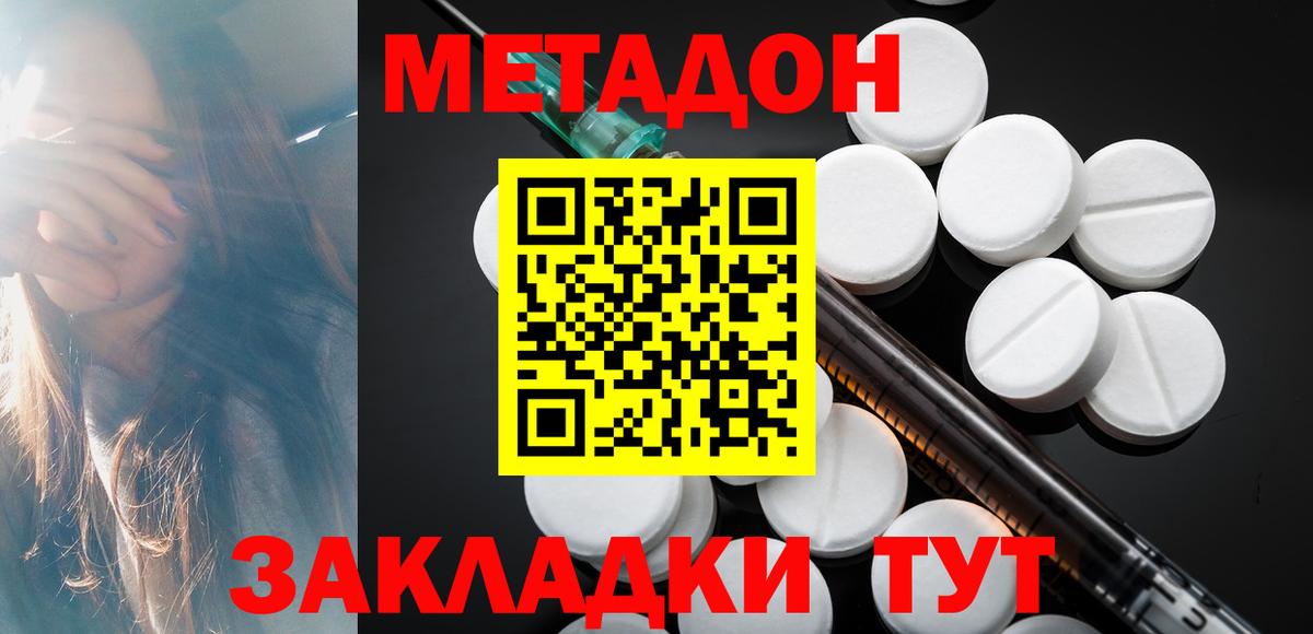 Видное  Метадон белоснежный  даркнет какой сайт  Вход с VPN  Метадон мёд 