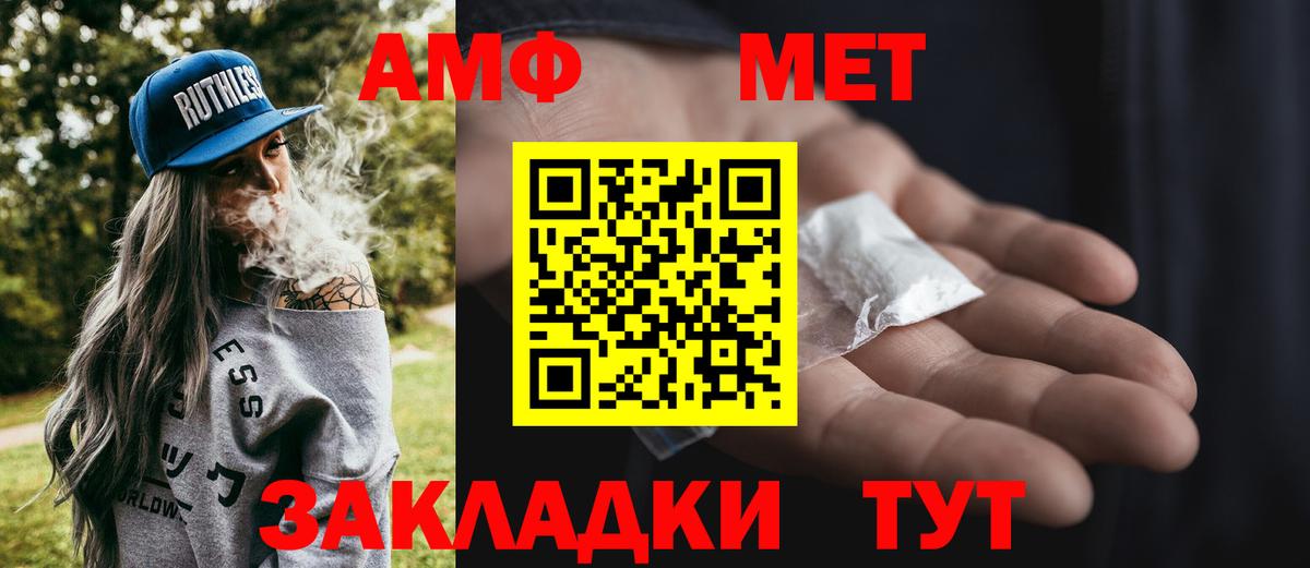 Первитин Methamphetamine Видное
