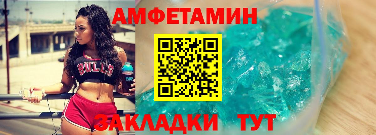 Первитин кристалл  Вход с VPN  Первитин кристалл  Видное 